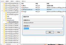 Win10怎么修改Edge浏览器启动背景色 Win10修改Edge启动背景色教程