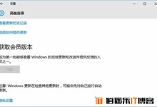 win10会员版本是什么 win10会员版本获取教程