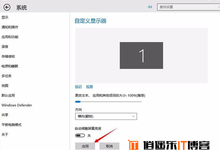 Win10怎么设置屏幕旋转?Win10设置屏幕旋转教程