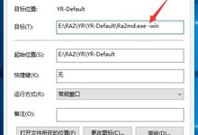 Win10玩不了红警2怎么办?Win10红警2不能玩解决办法