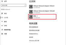 Win10网卡物理地址怎么修改 Win10网卡物理地址MAC修改教程