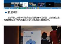win10技巧 一张图看win10新特性