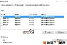 Win10磁盘工具在哪里?Win10磁盘碎片整理教程