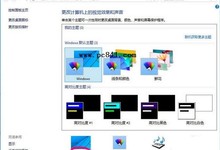 Win10怎么设置桌面壁纸?Win10桌面壁纸设置教程