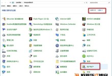 Win10来宾账户怎么用?Win10来宾账户启用方法
