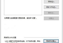 Win10下IE无法使用的三种解决方法