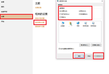 win10如何更改桌面快捷方式 图文教程