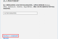 Win10如何添加本地账户 Win10添加本地账户教程