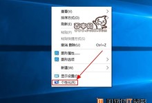 Win10怎么换壁纸 Win10更换桌面背景方法