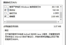Win10怎么删除windows.old?Win10删除windows.old教程