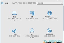 电脑杂谈 Win10控制面板会被取消吗?