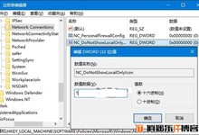 Win10技巧:如何去掉通知区域网络图标上的感叹号?