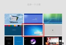 假装电脑坏了 一键让电脑进入蓝屏或重装系统界面方法