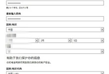 微软账号怎么注册 Microsoft帐户注册使用教程