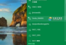 Windows无线服务怎么打开 启动windows无线服务方法