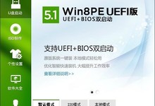 UEFI启动U盘怎么制作 2种UEFI启动U盘制作教程