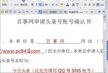 Win10怎么打开doc文件 Win10打开doc文件乱码解决办法