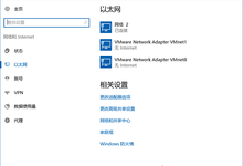 Win10怎么重命名网络连接 Win10重命名网络连接教程