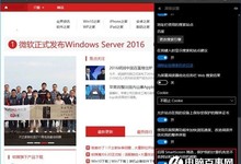 Win10技巧:彻底关闭Edge浏览器SmartScreen筛选器