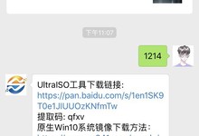 UltraISO安装原版Win10教程 小白必看的U盘安装Win10系统步骤