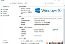 Win10许可证过期会怎样?你的windows许可证即将过期解决办法