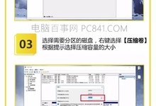 新电脑优化设置指南 小白必看的Win10优化设置教程
