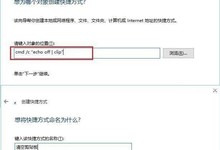 云剪切板怎么清除 一键清除Win10云剪切板方法