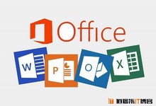 Win10预装Office怎么激活?Win10激活Office详细步骤