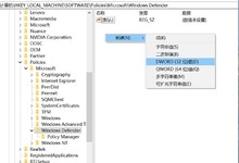 Win10自带杀毒软件怎么关闭?2招彻底关闭Windows Defender方法