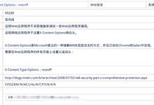 对于“Refused to execute script from ” because its MIME type (‘text/html’) is not executable, and strict MIME type checking is enabled.”问题的解决办法