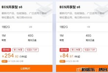 阿里云服务器双 11 探底狂促:拼团上云低至 85 元 / 年