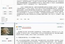 搜索引擎快照真心有用:技术男挖出“韩寒代笔”铁证