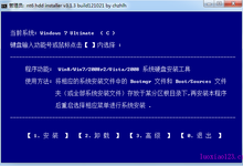 NT6 HDD Installer 3.1.3 官方最新版 Windows 8 最流行最好的硬盘安装工具,附安装说明