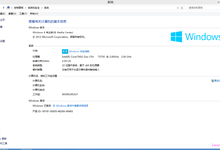 查看win8版本激活等详细信息命令全集!辨别是否永久激活以及激活信息