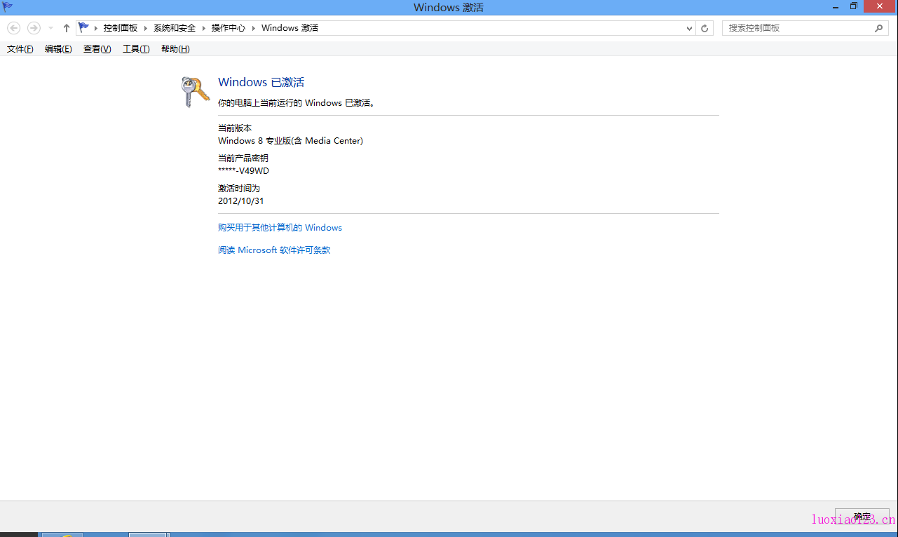 win8如何查看激活信息_win8查看激活时间_win8如何查看激活信息