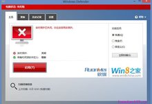国外媒体:微软Win8默认配置可挫败85%的恶意软件攻击