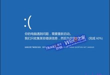 驳Win8销量不佳论调:Win8赌的是未来