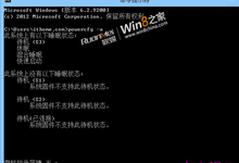 Win8三个特性讲解:混合启动/Modern IE/MSE
