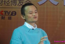 马云助阵天猫促销:双十一是新旧商业模式之战