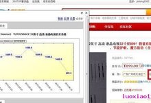 盘点电商价格战五大忽悠罪
