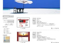 网页设计基础:Div+CSS布局入门教程(1)