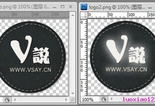 网页LOGO发光效果制作教程