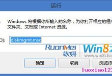 讲解Win8新改进:一键挂载VHD虚拟磁盘