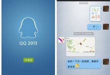详解Android版QQ2013曝光细节