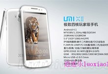 MTK框架生力军:1499元优米X2配置公布