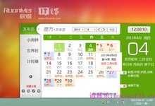 4月4日农历24第14周星期4,史上最4的清明节