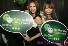 大多数网友:微信收费就不再用了