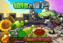 《植物大战僵尸:冒险》本月上线 僵尸版保卫萝卜