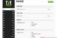 新闻杂志类cms自适应主题:Sahifa 3.4完全汉化版 100%汉化 逍遥乐汉化 8月14日