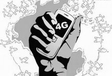 中国4G牌照何时发?最快就在5·17电信日
